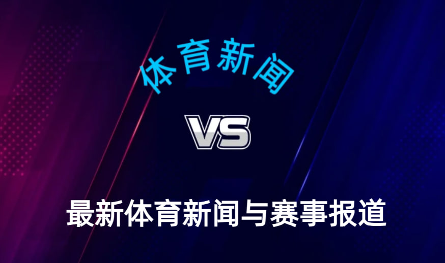 Wang Yudong：谢谢Wei Shihao向我放弃10号 伊万在点球之前问自己